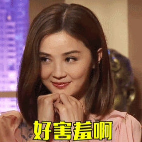 阿sa害羞GIF阿sa不知所措表情包下载