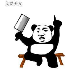 我要美女