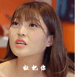 杜把你