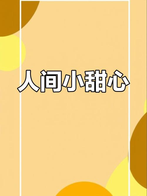 人间小甜心：超萌可爱表情包合集