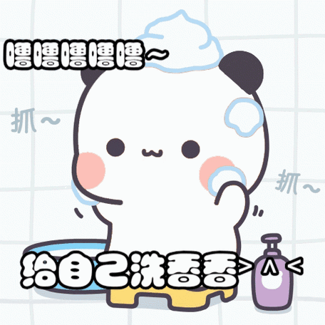 ~  抓～  抓～