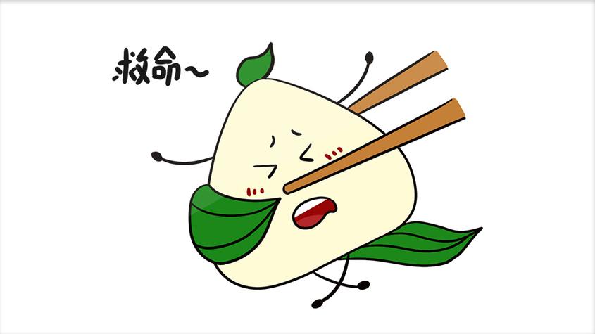 救命～
