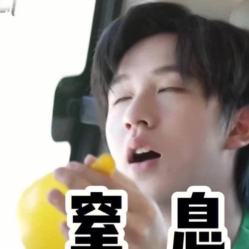 蜜 息