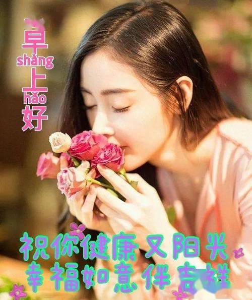 r shang 上海好 视你健康又阳光 幸福如意伴吉年