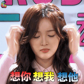 想你想我想他