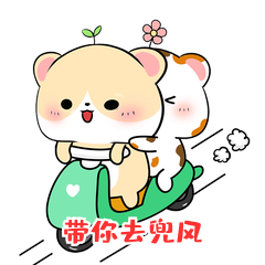 带你去兜风