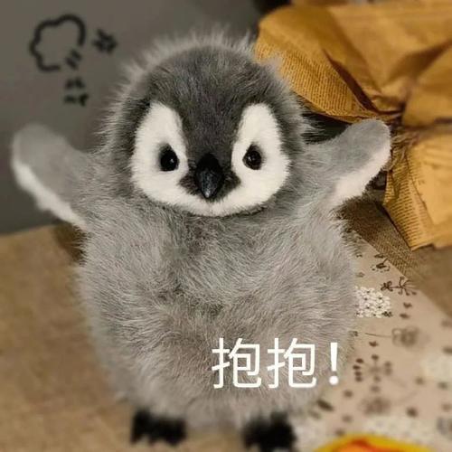 抱抱！