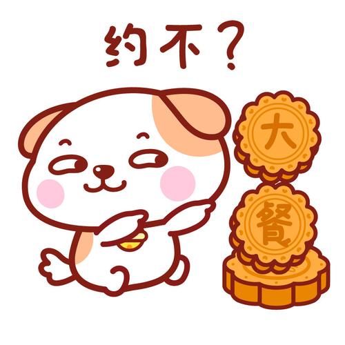 约不？