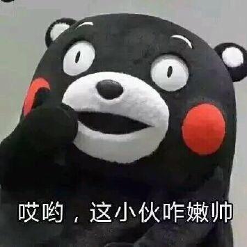哎哟，这小伙咋嫩帅