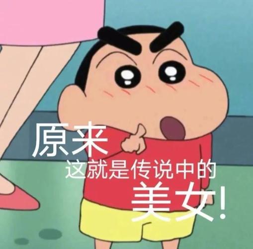 原来 这就是传说中的 美女