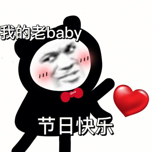 我的老baby 节日快乐表情包合集- 父亲节沙雕表情包推荐