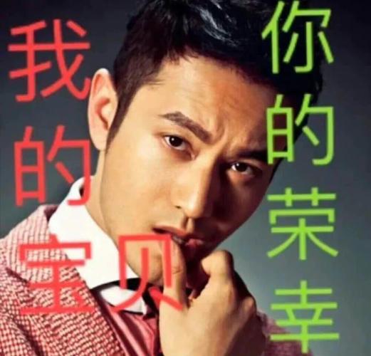 我的 你的荣幸 贝