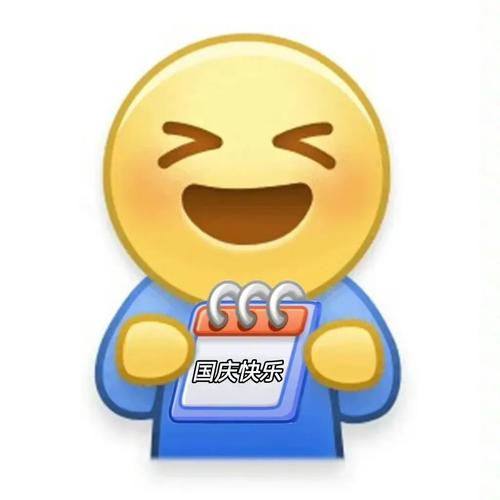 GGG 国庆快乐