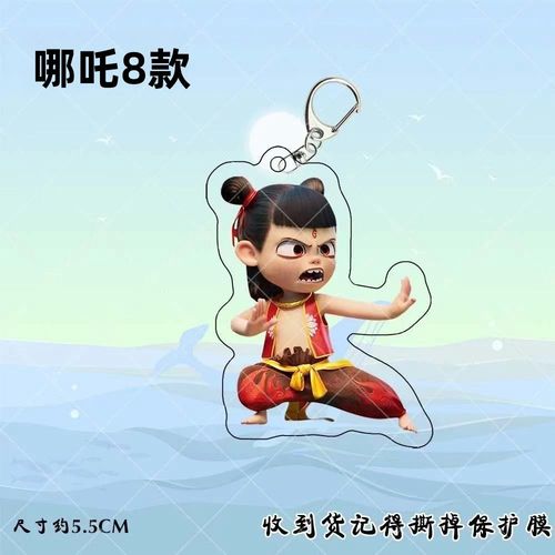 哪吒8款 尺寸约5.5CM 收到货记得撕掉保护膜
