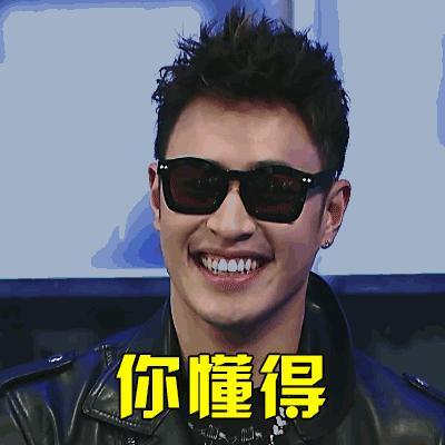 你懂得