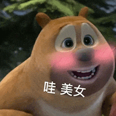 哇美女