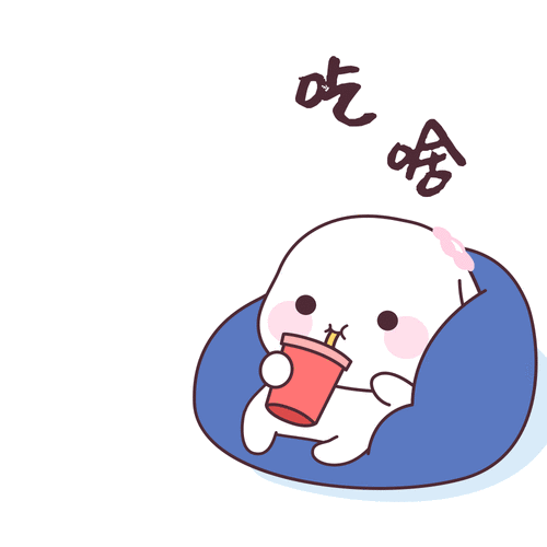 吃 哈