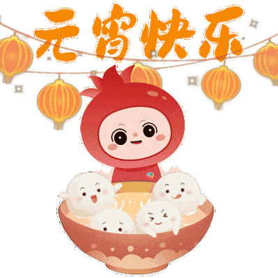 元信快乐