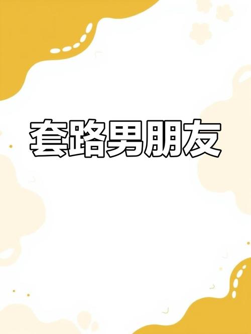 情侣互动必备表情包