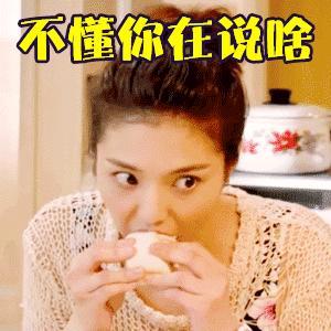 不懂你在说啥