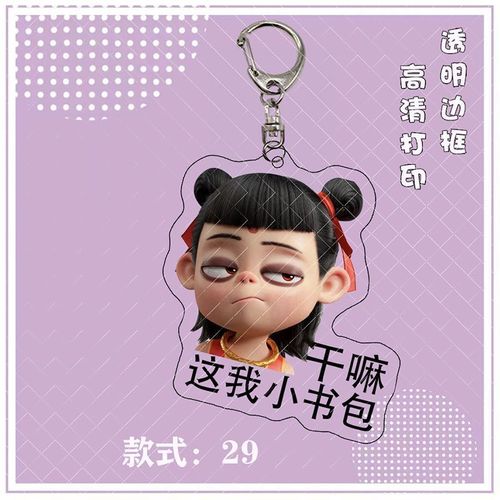 透明边框 高清打印 干嘛 这我小书包 款式：29