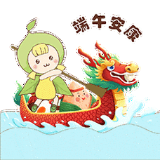 端午安泉