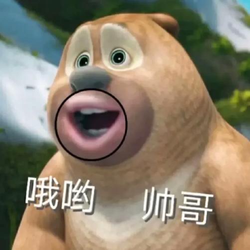 哦哟 帅哥