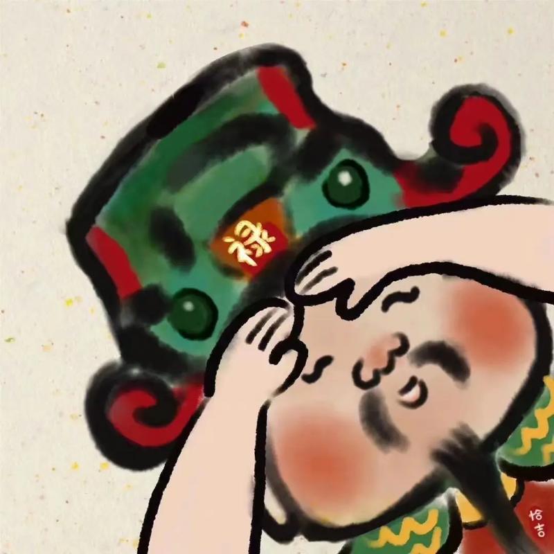 恰 吉