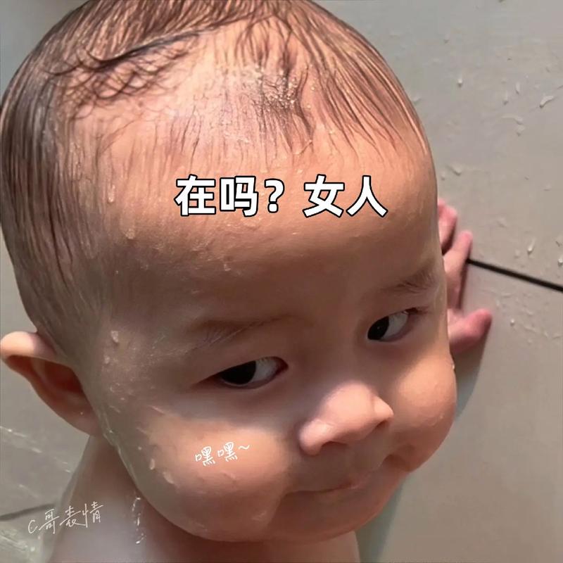 在吗？女人 嘿嘿~