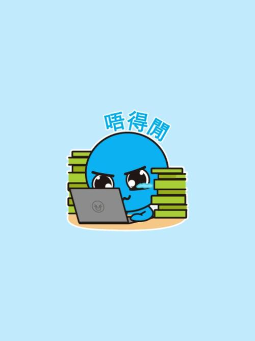唔得開超萌表情包：輕鬆化解你的emo