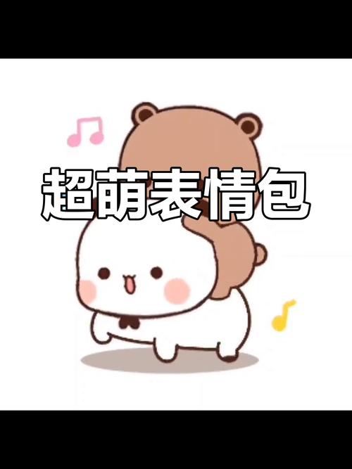 超萌表情包