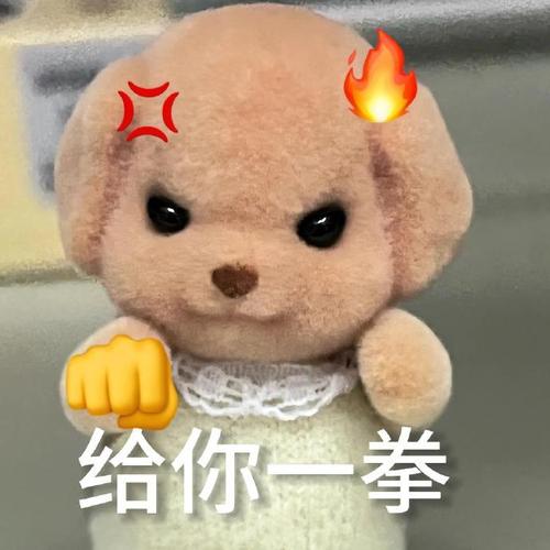 "搞笑‘给你一拳’表情包合集让你直接笑出声"