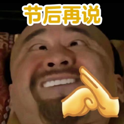 微信节日头像制作   节后再说 你的专属节日设计