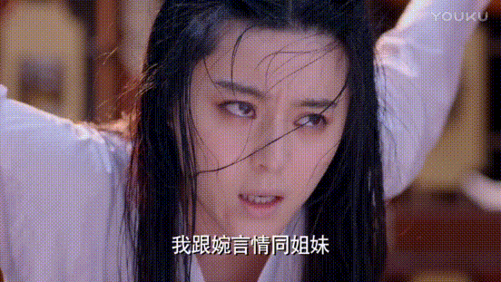 YOUKU 我跟婉言情同姐妹