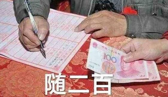 随三百 今晚开席是什么意思 开席吃席表情包