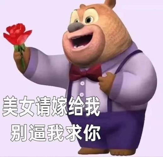 美女请嫁给我 别逼我求你情侣表情包