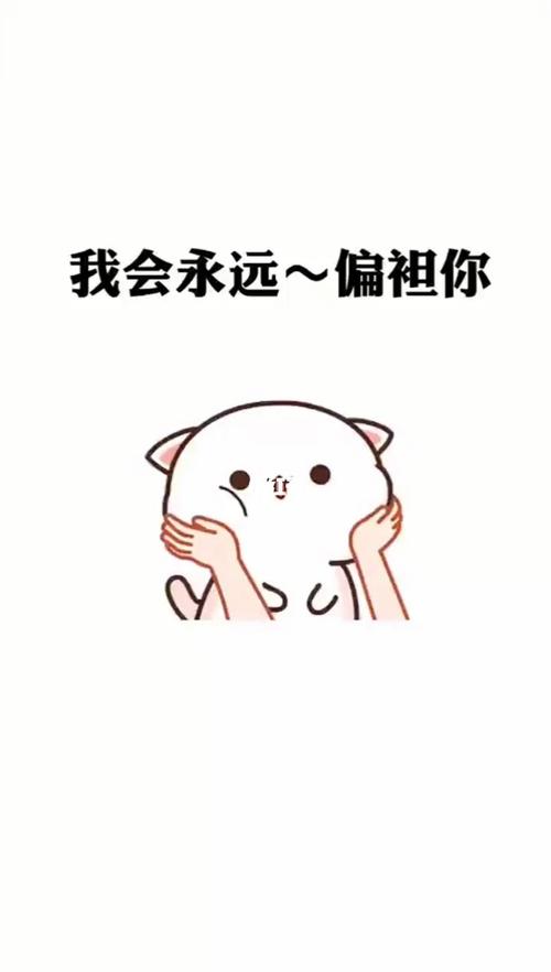 我会永远~偏祖你