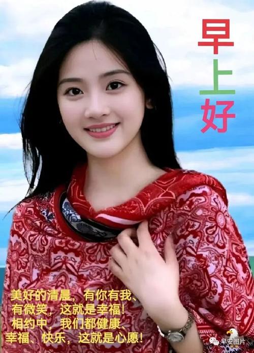 早上好 美好的清晨，有你有我 有微笑，这就是幸福！ 相约中，我们都健康 幸福快乐，这就是心愿！