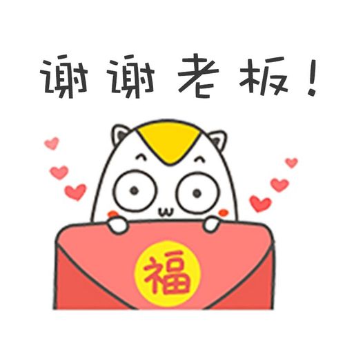 谢谢老板·春节表情包设计 (七color)