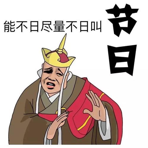 能不日尽量不日叫 日