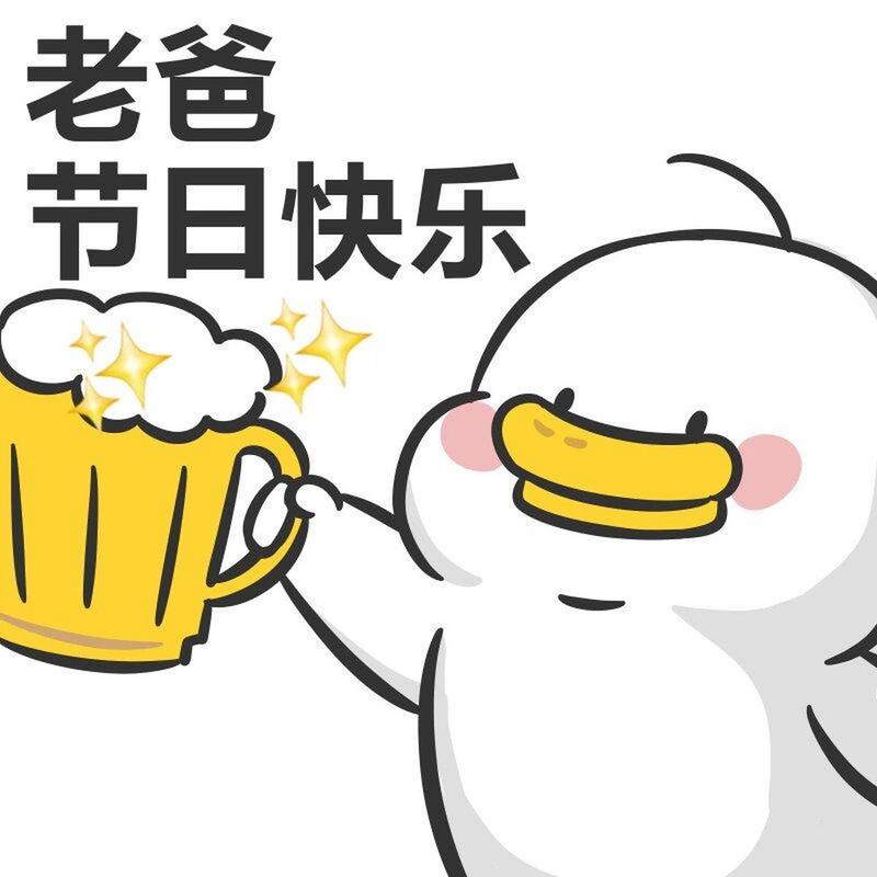 老爸 节日快乐