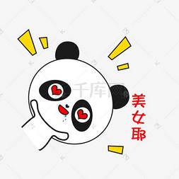 美女表情包图片素材免费下载