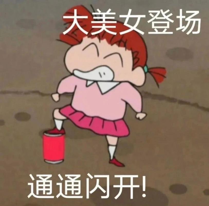 大美女登场 通通闪开！