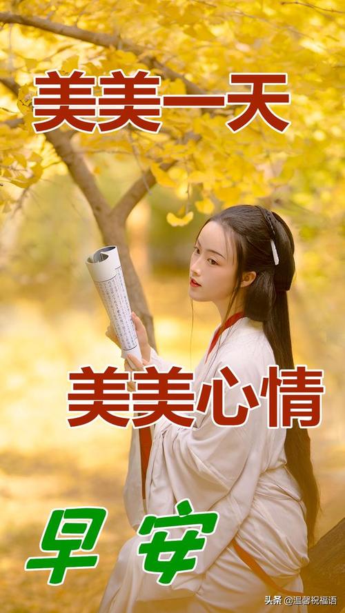 早安祝福·春天早上好 greeting animation表情包 2022春季美女早安祝福语带字图片（温馨）
