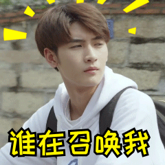 谁在召唤我：帅哥发光回头GIF动图制作与下载