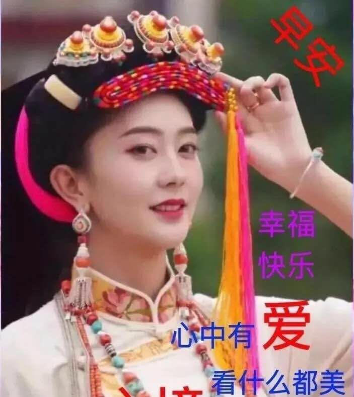 幸福 快乐 爱 心中有 看什么都美