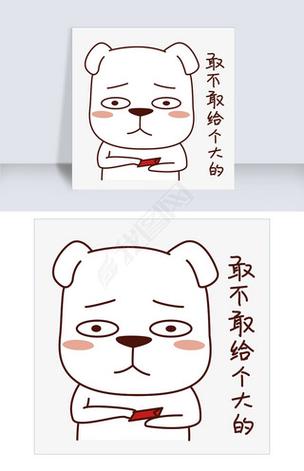 取不取给个大的 取不取给个大的
