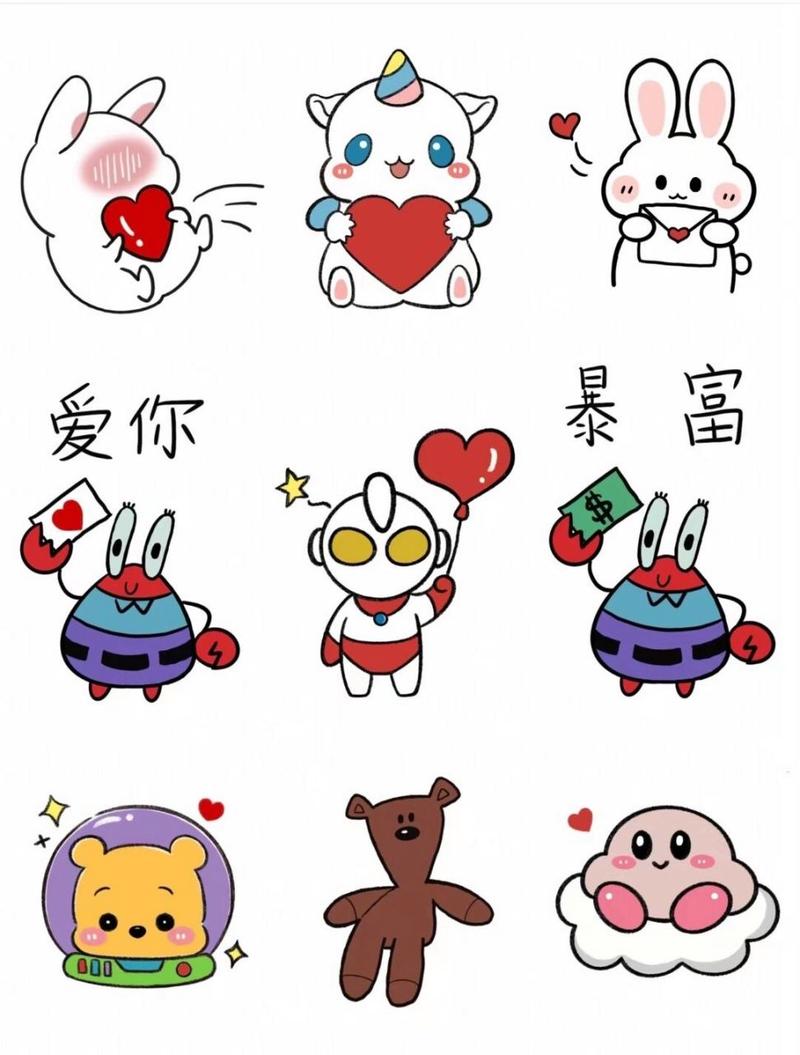 暴富 爱你