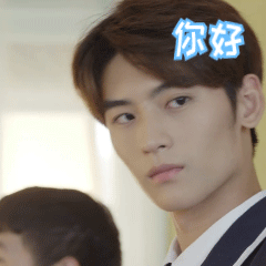你好