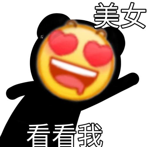 美女 看看我